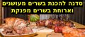 הסדנאות של אלי